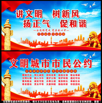 講文明樹(shù)新風(fēng)