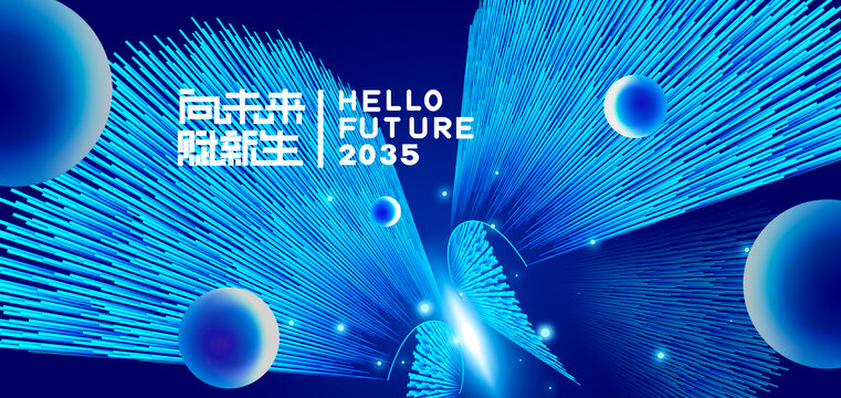 綻放科技發(fā)布會(huì)KV