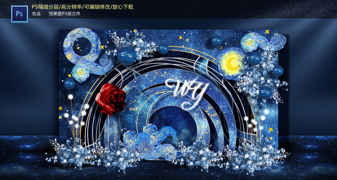 星空迎賓區(qū)