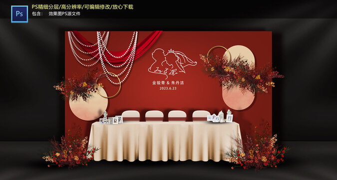 紅色簽到區(qū)