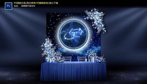 星空婚禮簽到區(qū)