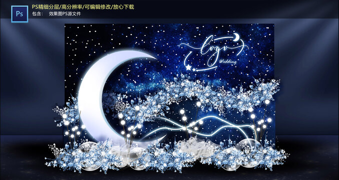 星空婚禮迎賓區(qū)