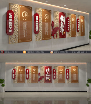 中醫(yī)文化墻