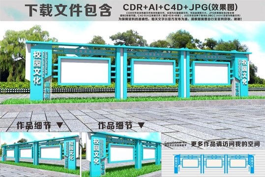 学校宣传栏校园宣传栏