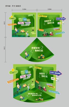 打卡點框