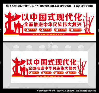 全面推進中華民族偉大復興