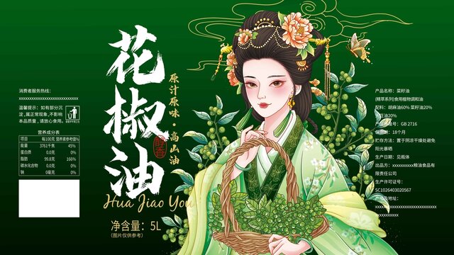 青花椒國風插畫包裝設計