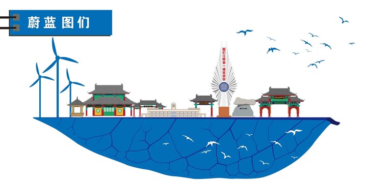 圖們