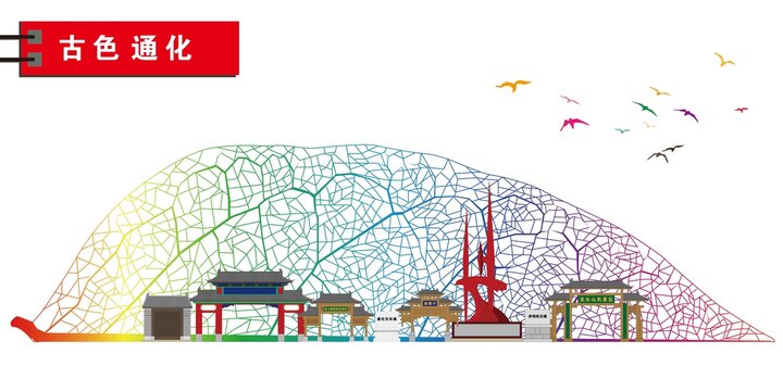 通化縣