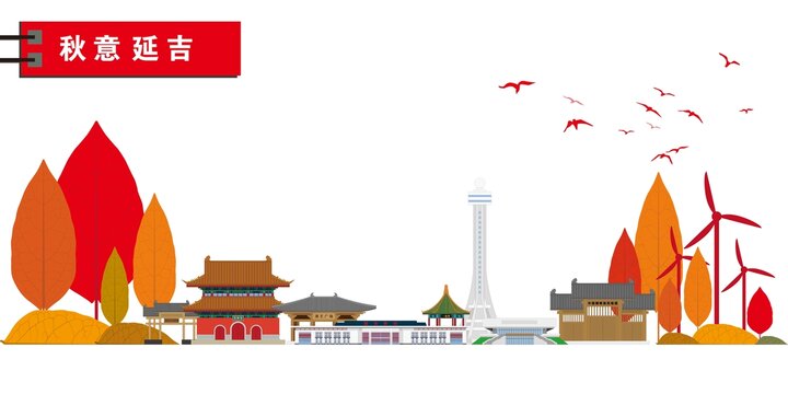 延吉