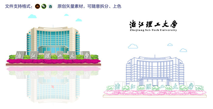 浙江理工大学