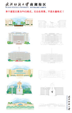 武汉纺大南湖PNG格式
