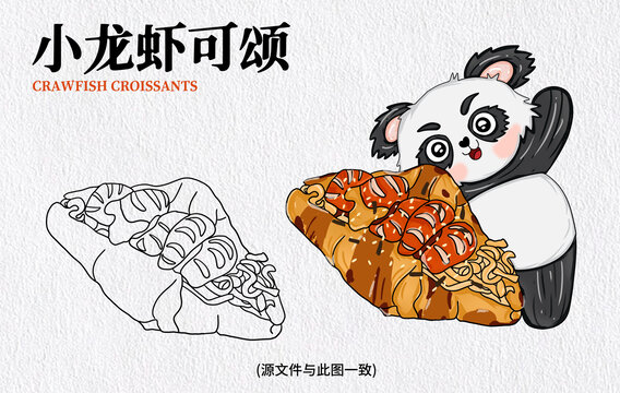 手繪小龍蝦可頌