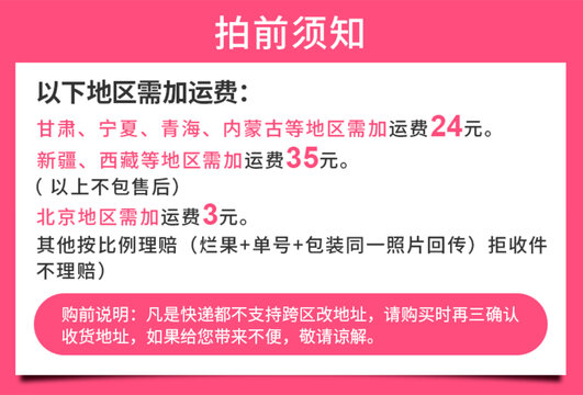 温馨提示拍下须知