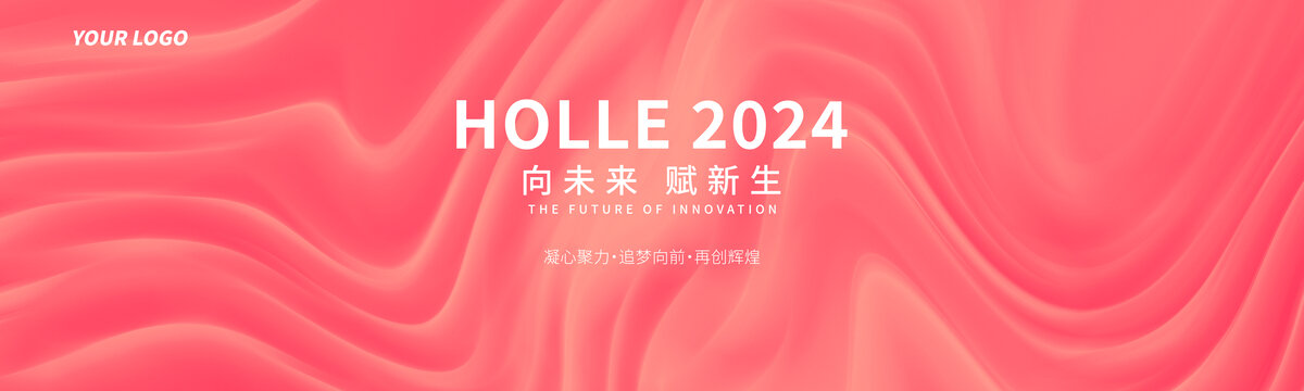 粉色抽象KV主視覺背景
