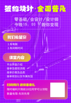 簽約海報
