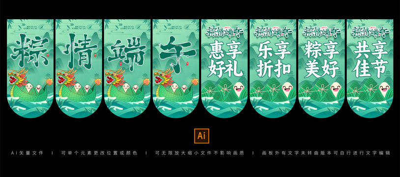 端午節(jié)吊旗