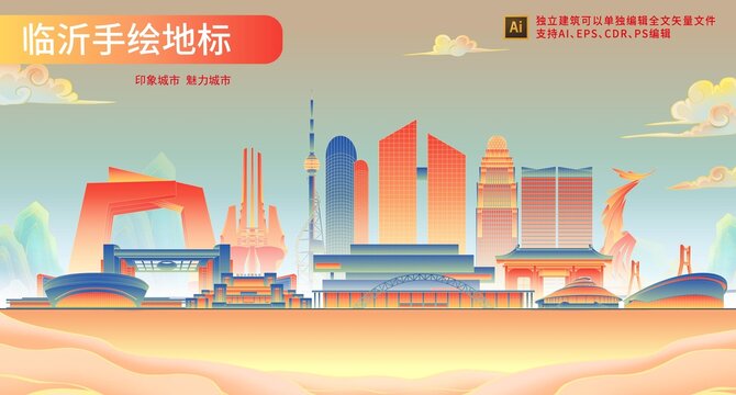 臨沂