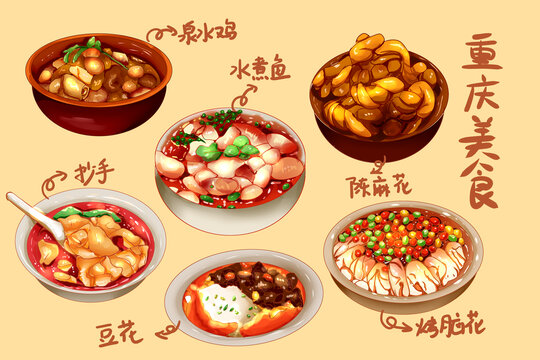 中式手繪傳統(tǒng)重慶美食插畫(huà)