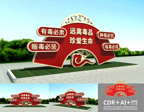 禁毒主題公園