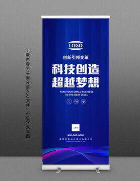 易拉寶