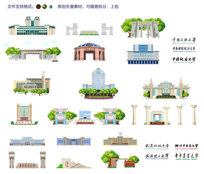 武汉高校矢量插画