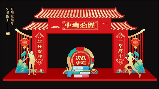 中考美陳