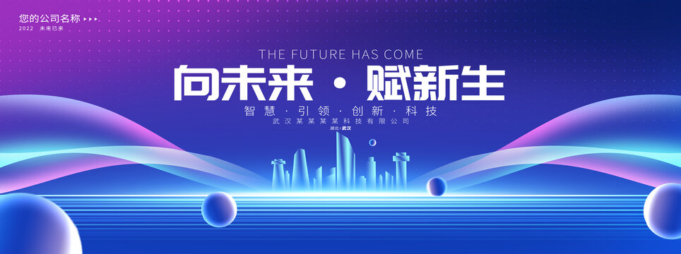 科技背景