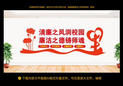 廉潔文化進(jìn)校園