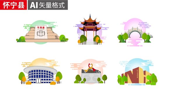 懷寧縣著名地標(biāo)建筑景點(diǎn)素材