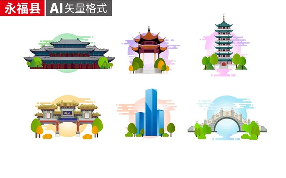永福縣著名地標建筑景點素材