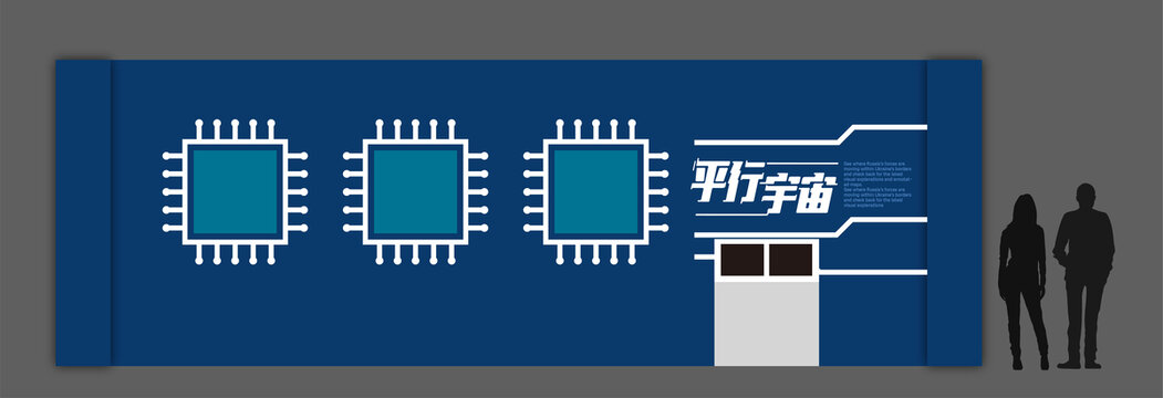 校园文化科技走廊墙面设计