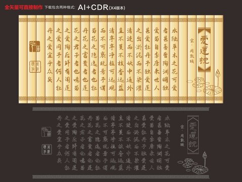 愛蓮說
