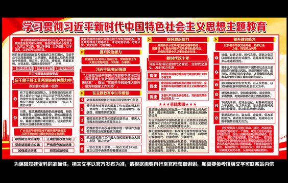 主題教育