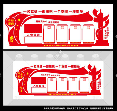 黨員活動(dòng)室