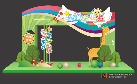 幼兒園畢業(yè)門頭