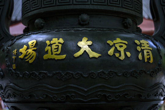 南京清凉寺铜铸大香炉