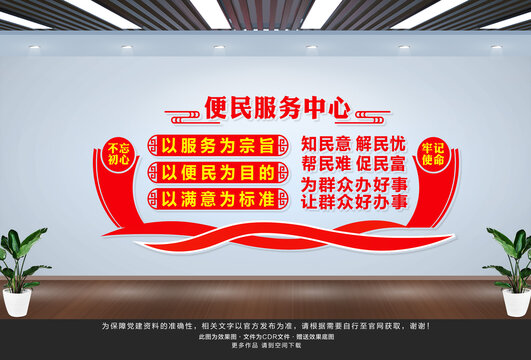 便民服務(wù)中心