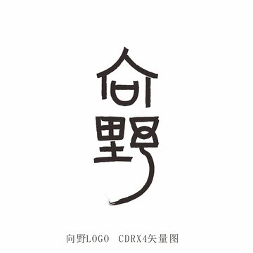 向野LOGO字体