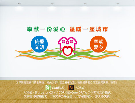 愛心驛站