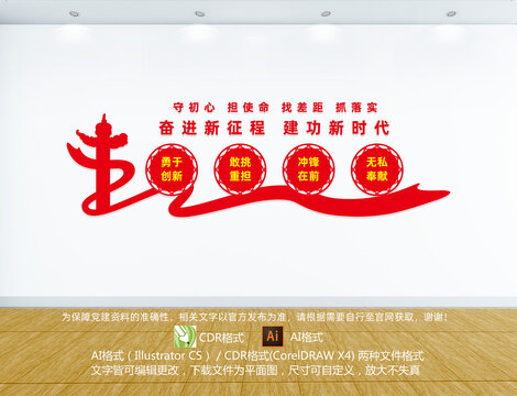 奮進(jìn)新征程建功新時(shí)代