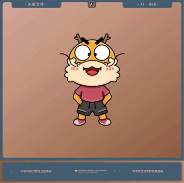 卡通龍年生肖插畫