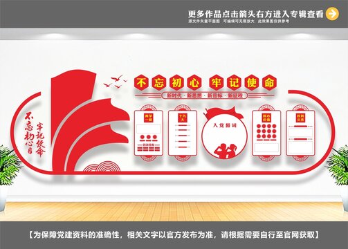 社區(qū)黨建文化