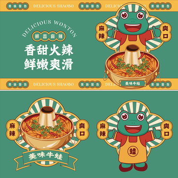 炭火牛蛙插畫
