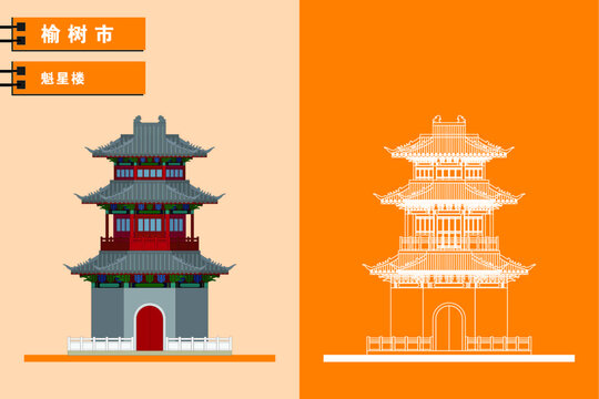 榆樹