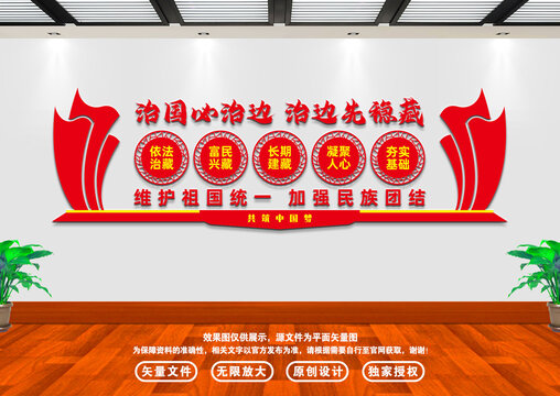 西藏民族團結(jié)