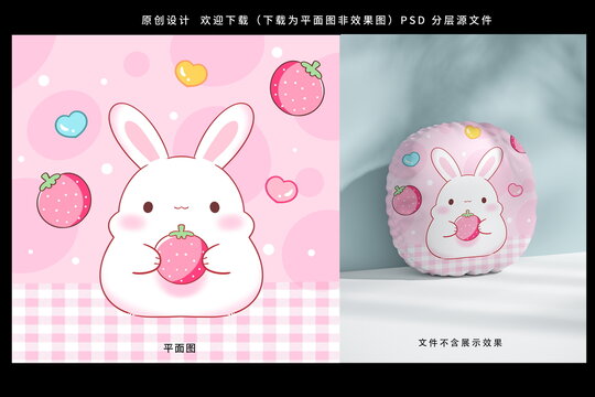 卡通粉色兔子草莓印花图案