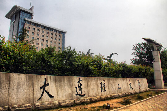 大连理工大学校园