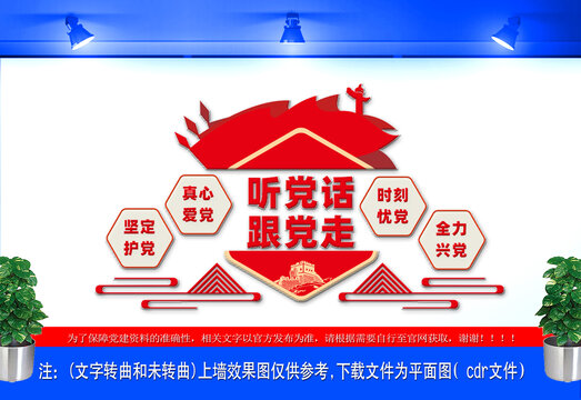 黨建標(biāo)語(yǔ)