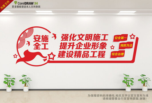 安全生產(chǎn)月